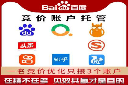案例剖析：百度竞价账户托管助力品牌提升
