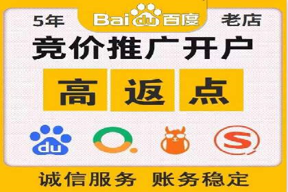 竞价推广开户策略：企业如何快速上手